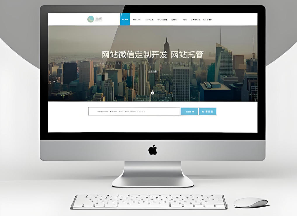網(wǎng)站制作開發(fā)上線