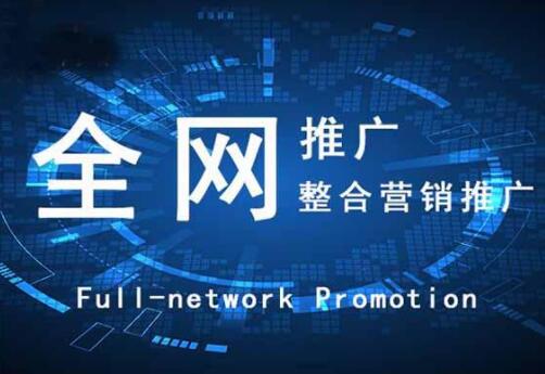蘭州網(wǎng)絡推廣的主要工作是什么