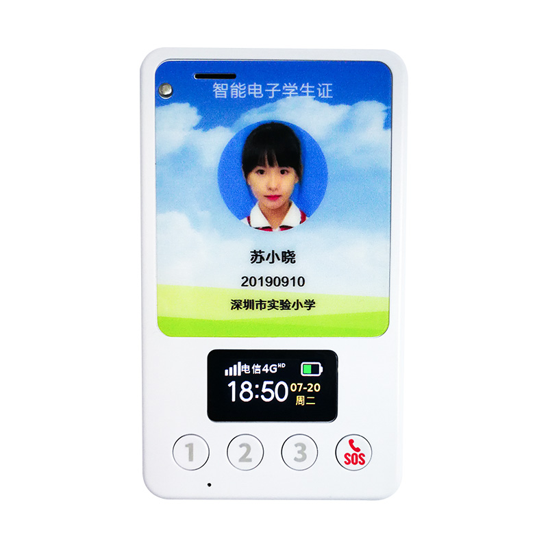 什么是智能電子學(xué)生卡？